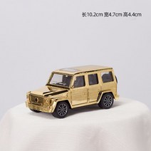 QHTCAR 벤츠 빅 G 클래스 다이캐스트 장난감 황금 골드 버전, 단일사이즈, 작은플라스틱-밝은금색Mercedes-BenzbigG