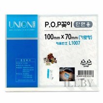 일비 단면 POP꽂이 100X70MM 탁상용명패 식당메뉴판 카다로그꽂이