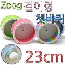 다람쥐 고슴도치 23cm 쳇바퀴 골든햄스터 슈가글라이더 장난감 용품, zoog쳇바퀴23cm(색상랜덤발송), 1개