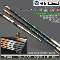 다이아플렉스 신수향 II(2) 17~62.케블라/카본테이프 다이아스파이럴 성형공법 고강도 굳디자인 민물대.노지/좌대/바닥/보트/유료낚시터.붕어/잉어/향어/대물 낚싯대, 40