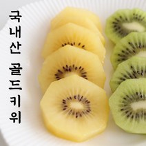 한라스위트키위 저렴한 상품들을 찾아보세요