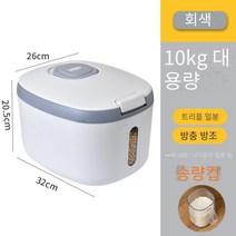 우보인스 쌀통 방충방습 밀봉장 쌀 수납함 쌀 저장용기 식품급, 10kg 그레이 (하단에 도르래 없음) 습기방지 씰