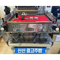 업소용 중고커피머신 라마르조꼬 FB80 2그룹 커피기계 2구 에스프레소기계 - 신신주방