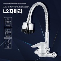 벽붙이 투홀 씽크대 수전 국산 기술력 단독주택 시공, 1개