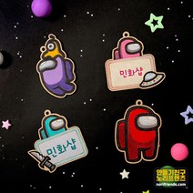 어몽어스 팬시우드 만들기재료 나무꾸미기, 방출