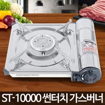 대형 화구 빠른 조리 가정 야외 캠핑 가스버너 고화력, ST-10000