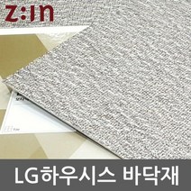 LG하우시스 데코타일 3T사각비점착 WBDTB3065A16, 본상품선택