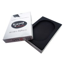 칠성당 칠성연 서예용 벼루