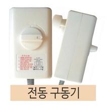 서일 지역난방 전동구동기 S707 (28-1.5/30-1.5), 전동구동기 S707 28-1.5
