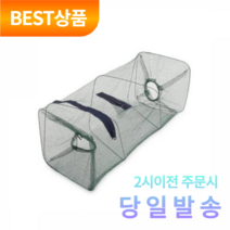 아울러 낚시망 사각 통발 새우망 휴대용 낚시통발