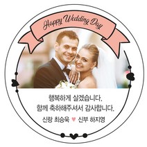 디자인요나 (당일출고 4+1)웨딩 포토 사진 스티커 결혼 답례 청첩장 포토전용고광택아트지 63.7mm_12개, 12개입, 웨딩포토_59