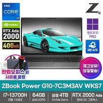 HP 2023 모바일 워크스테이션 노트북 ZBook Power G10-7C3M3AV WKS7 RTX 2000 Ada i7-13700H 64GB램 SSD4TB 영상편집, 실버, 코어i7, 4TB, 64GB, WIN11 Pro