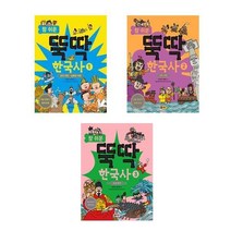 아리랑도서 초등중학년 초등한국사 권장도서 참쉬운뚝딱 한국사 시리즈 선사시대 고려시대 조선전기, 참 쉬운 뚝딱 한국사 1/