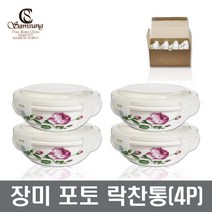 삼성도자기 장미 포토 락찬통 4P세트 장보고주방, 4호(4P), 4개