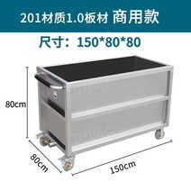 대형 이동식 스테인레스 고기 야채 담금대 절임통 수레, 201 1.0 두께 150x80x80cm