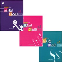 바이올린 포지션 마스터 1 2 3 CD1장 세광음악출판사, 바이올린 포지션 마스터 1 CD1장포함