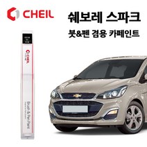 쉐보레 스파크 카페인트 자동차 페인트 붓펜 G32 GB0 GG2 GK2 GN6 GV8 GW7, GV8(169)>크리미베이지, 1개” class=”wr-img”></a></div></p></div></p></div></p></div><div class=