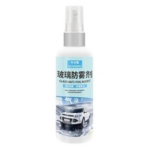 자동차 안개 스프레이 Defogger 앞 유리 100ML 보이지 않는 Antifog 에이전트 Windows 안경 스크린 실드, [01] 100ml, 1개, 01 100ml