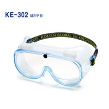 코오롱 고글보안경 KE-301(에어홀형) KE-302(환기통형) 김서림방지 안티포그 안경위장착가능 렌즈교체가능, 코오롱고글보안경 KE-302(환기통형)