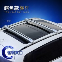 루프박스바 소프트랙 악어 알루미늄 합금 랙 크로스 카고 프레임 로드 랙, 현대 ix35올드 투싼올드 셩다, 펀칭 없음
