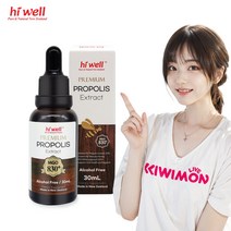 하이웰 프리미엄 프로폴리스 익스트렉트 30ml