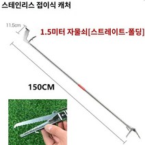 뱀 클램프 캐처 파충류 핸들링 집게 먹이 사냥 도구 넓은 턱 자동 잠금, 2.1.5m(접이식), 999개