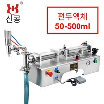 자동 액체 저점도 고점도 정량 주입기 충진기 소분기 고추장 쨈 꿀 액상 소스포장기, 싱글액체 50-500ml개