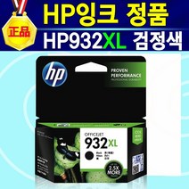 [추천상품] HP잉크 정품 HP932XL검정 HP933XL노랑 HP933XL파랑 HP933XL빨강 932검정+933컬러 세트 선택구매 HP6600 HP officejet 6600, 1개