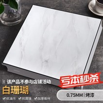 욕실 천장재 화장실 돔 인테리어 천장 통합 알루미늄 거셋 플레이트 300×300 주방 재료 상하이 패키지 설치(최소구매금액 3만원), 300300mm, 레드 0.75 화이트 산호, 고급스러운 두꺼운 용골 액세서리 업그레이드