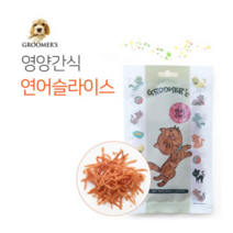 [구루머스] 고양이 연어슬라이스 / 연어스틱 / 고양이간식