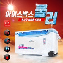[인터맥스] 낚시아이스박스 아이스쿨러 35L / 원터치 양뱡향 오픈형 캠핑 레저 차박 갈치낚시 쿨러
