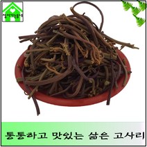 국내산 고사리 삶은고사리 데침고사리 500g/ 팩
