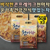 콘푸레이크 천마차 커피대신 몸이따뜻해지는차 물에타먹는 천마가루 천마분말 아침대용식 임산부에게좋은차 천마차 콘후레이크 콘플레이크 물대용차 간편건강식 간편아침식사