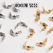 03 써지컬스틸 악세서리부자재 올챙이캡 100개 묶음할인부자재 DIY 반지 팔찌 목걸이 만들기 재료
