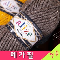 [청송뜨개실] (3시이전 당일발송) 메가필 (10+1 도안증정) megafil 털실 뜨개실 뜨개질 겨울실 울혼방 알리제 메가필실, 메가필 241.진카키