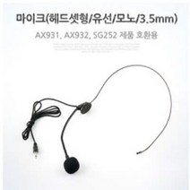 마이KIDMALL_라이트컴 C 마이크 헤드셋형 유선 모노 3.5mm 호환용 BJ용 PC 해드셋 게임용 이어폰_MMY키드MAl몰, 별도의_옵션-없음