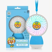 LED 뽀로로 핸디선풍기 목걸이 휴대용선풍기 2단계조절 받침대 USB충전 손선풍기 미니선풍기, LED뽀로로핸디선풍기