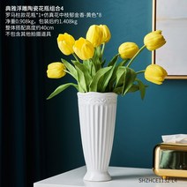 북유럽 사치 빈티지 고스러운 현관 도자기 화병 세트 거실 꽃꽂이 빅 사이즈 착지 높이 브롯치 원석브로치 옷핀브로치 진주브로치 패션브로치, 04.우아한 부조 꽃병 세트 4