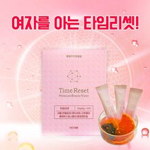 체지방분해 얼굴 하체 다리 부종 붓기제거 뷰티워터 빨간물 다이어트차! 타임리셋 다이어트 30포+사은품증정