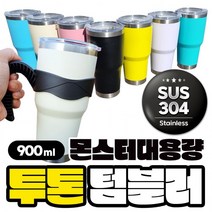 가재울마켓 대용량 텀블러900ml 빨대2종+세척솔+손잡이 포함 각인 돌잔치선물 스탠리 물인쇄 430-0934543233ea, 옐로우