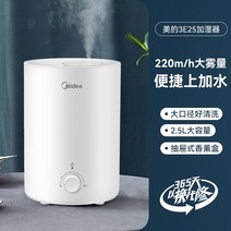 대용량 대형 가정용 업소용 가습기 저소음 사무실 초대형 타워형 무소음 청소하기쉬운 간편세척 스탠드형, 가정용 대용량