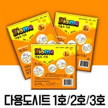 [Diome]<br />다용도시트<br />(1호/2호/3호), 다용도시트3호” class=”wr-img”></a></div></p></div></p></div></p></div><div class=