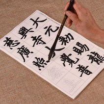 교본 연습 초본 글씨 서예 따라쓰기, 담바비 전문