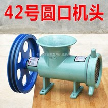 업소용 대형 고기 분쇄기 정육 다지기 기계 농장 가정용 뼈, 42호 원형