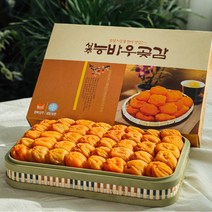 상주 반건시 곶감 설 명절 선물세트, 1.건시-명품세트