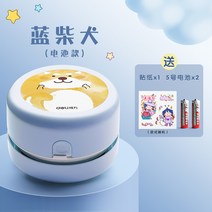 충전식 데스크탑 키보드 진공 청소기 강력파워 미니 흡진기 연필 재우개부스러기, 블루 시바 이누 배터리