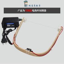 우드락 커터기 열선 커터기 스티로폼 컷터 하드보드지 절단기 칼 폼 펄 코튼 보드 전기 가열 펜 나이프 모양 펀칭 조각 전기 가열 와이어 핸드 헬드 유물, 20cm 전기 가열 와이어 커터 풀 세트 + 10