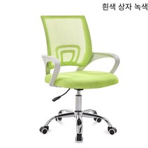 재택 사무용 의자 학생 의자 회의용 의자 직원 의자 네크워크 천입니다, 흰색 상자 일반 녹색