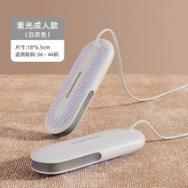신발살균건조기 운동화 슈즈케어 신발살균건조 작업화 슈즈살균기 냄새탈취 신발소독기, 자외선 화이트 그레이 - M사이즈