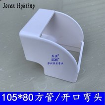 처마물받이 지붕물받이 지붕판넬 빗물받이 알루미늄 PVC 사각 튜브 수경 거터 빗물 받이 플라스틱 직사각형 파이프 배수 시스템, 105×80개방 90도 팔꿈치 1개, 100mm